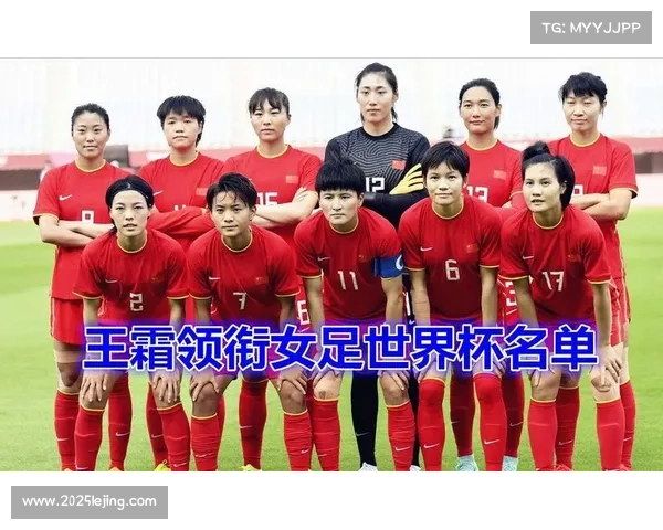 中国女足公布奥运名单 王霜领衔 六名留洋球员入选 中国女足公布奥运名单 王霜领衔 六名留洋球员入选