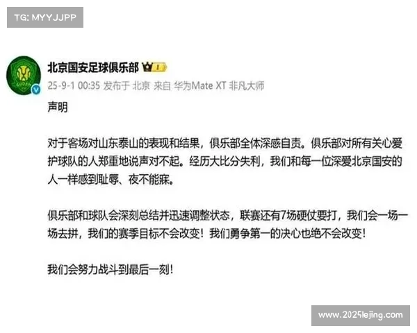 中超第23轮赛后北京国安球员与球迷酒店激烈对峙冲突引发关注 中超第23轮赛后北京国安球员与球迷酒店激烈对峙冲突引发关注