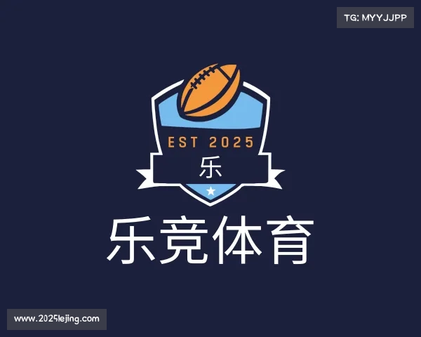 解读乐竞体育